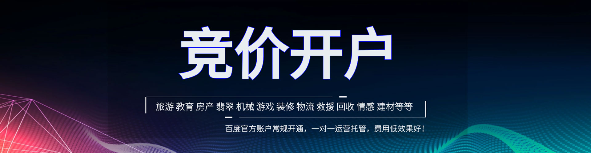 江永百度推广返点